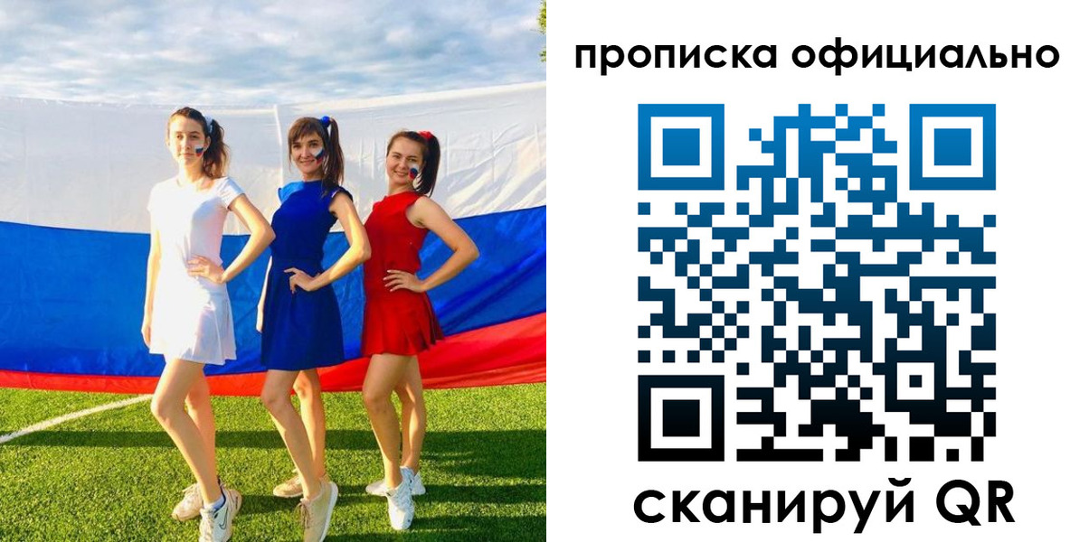 прописка ребенка в Коркино