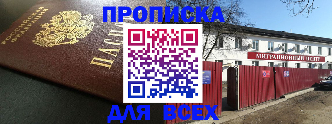 временная регистрация 2025 в Коркино