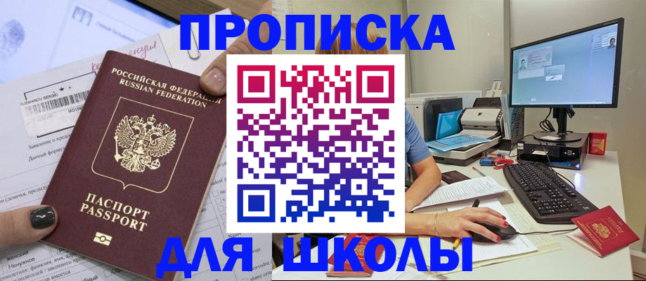 прописка поиск в Коркино