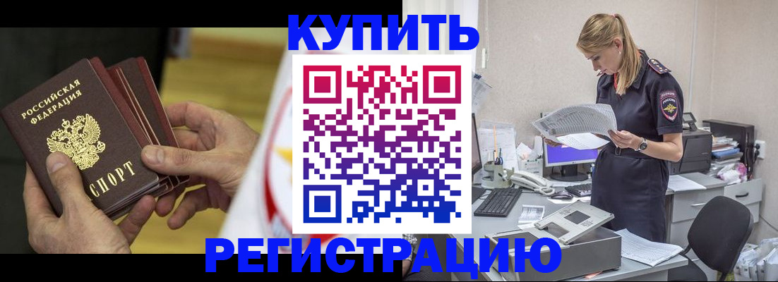 прописка законно в Коркино