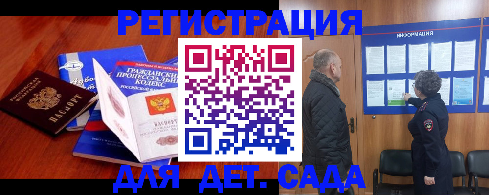 прописка 2025 в Коркино