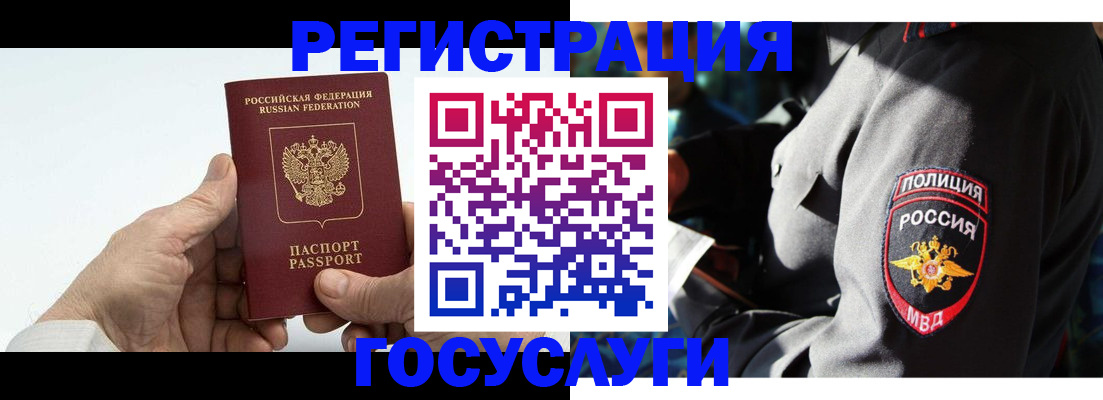 временная регистрация 2025 в Коркино