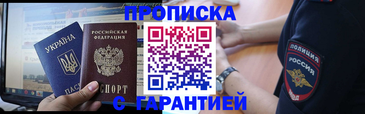 прописка для кредита в Коркино