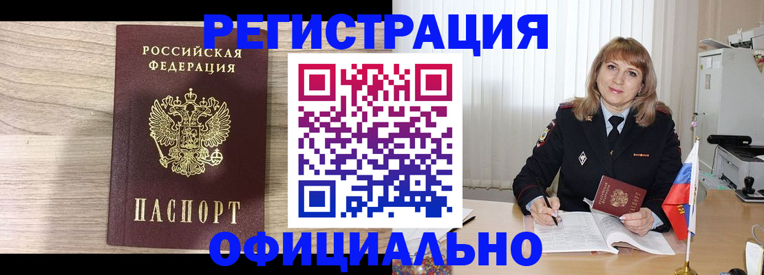 временная регистрация законно в Коркино